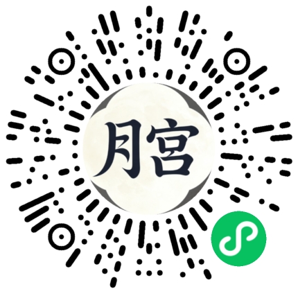 月宫创作剪辑微信小程序二维码